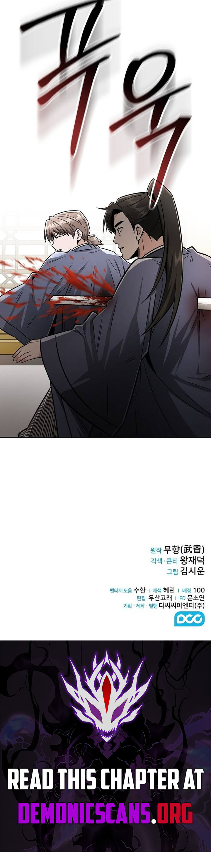 Mount Hua Sect's Genius Phantom Swordsman Chapter 28 12